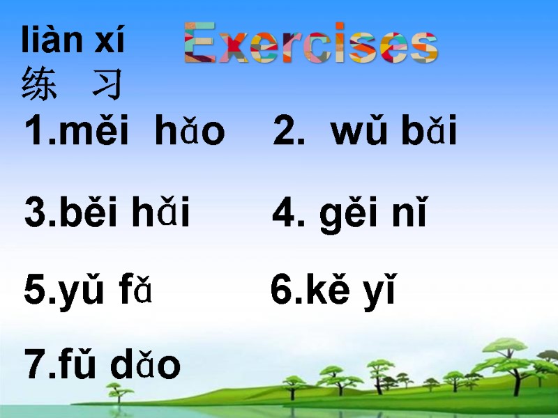 Exercises liàn xí  练   习  1.měi  hǎo  